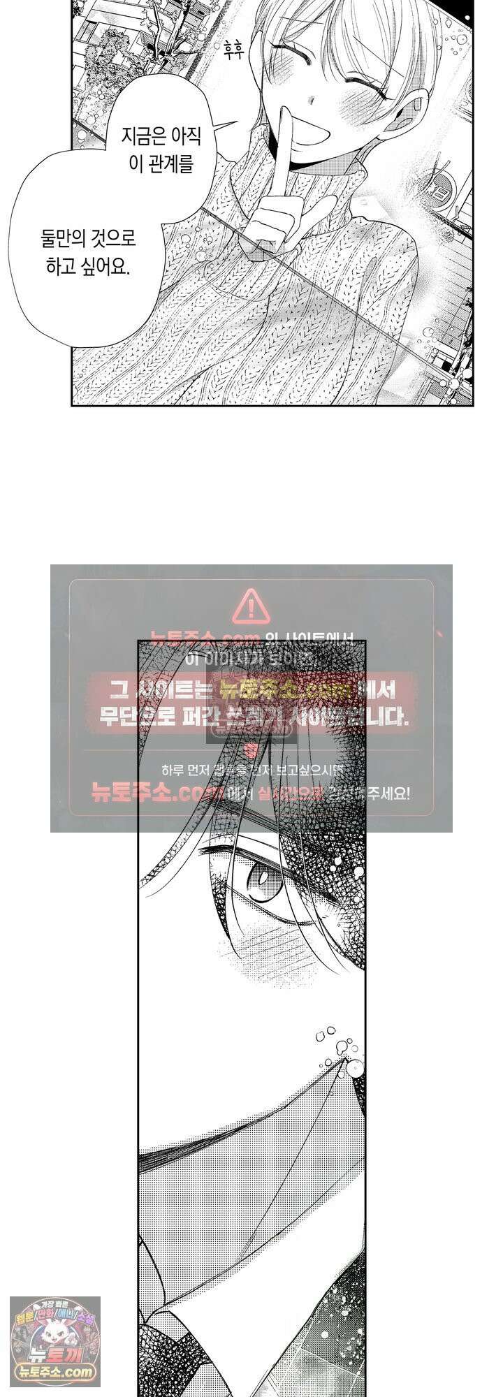 차가워 보이던 선배는 스윗한 남친이었습니다 7화 16