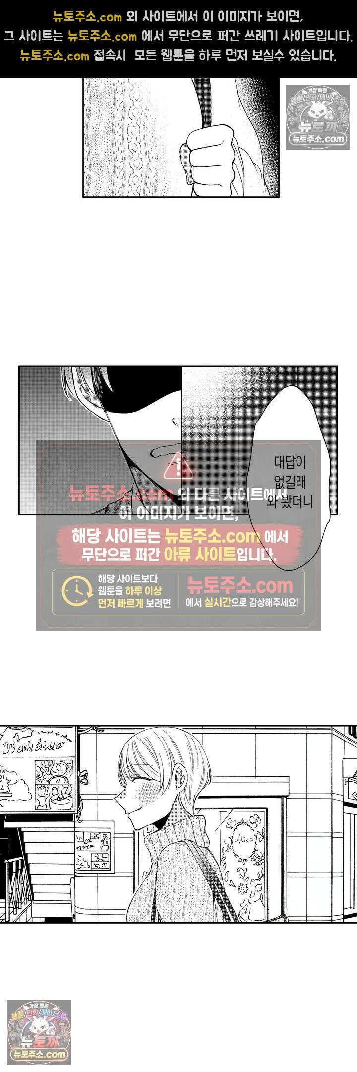 차가워 보이던 선배는 스윗한 남친이었습니다 7화 20
