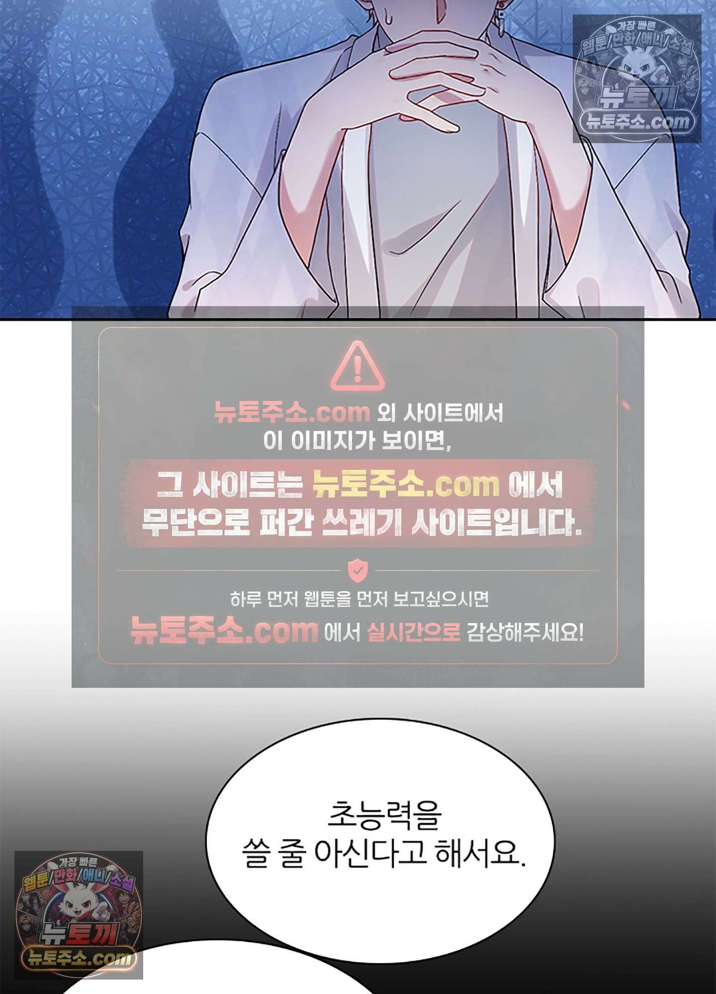 하루에 한 번씩 뽀뽀해 줘 23화 3