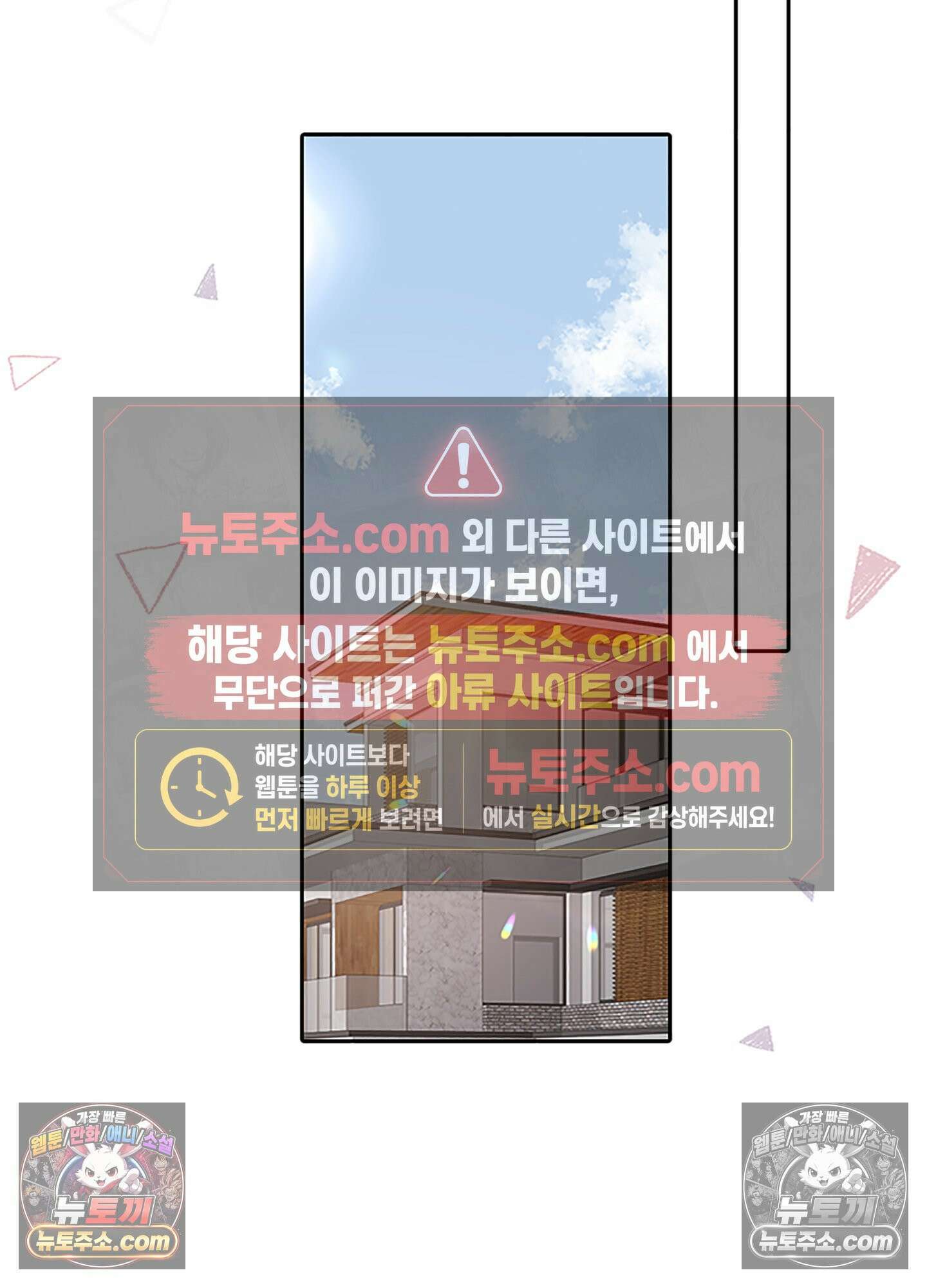 하루에 한 번씩 뽀뽀해 줘 23화 9
