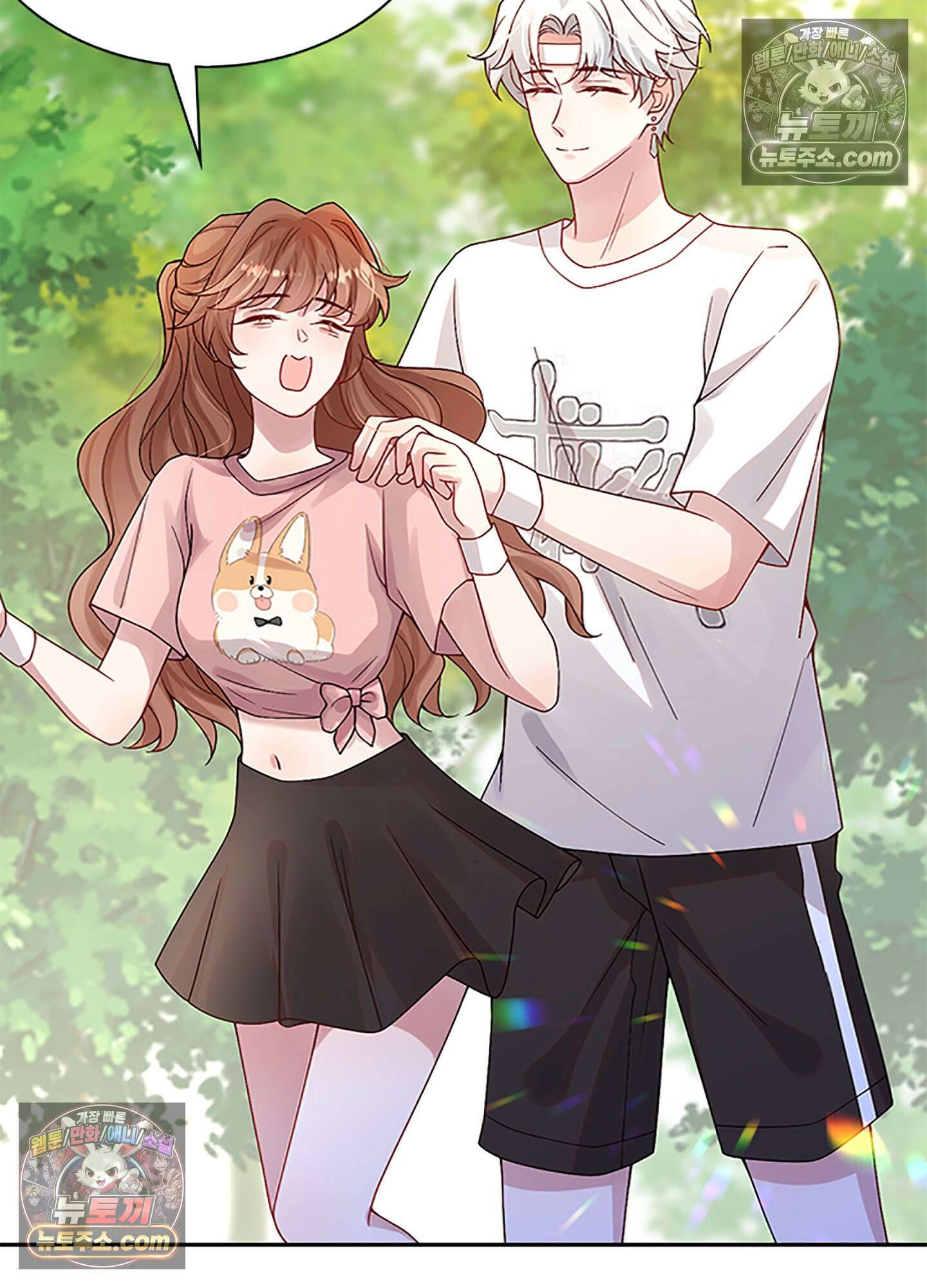 하루에 한 번씩 뽀뽀해 줘 23화 12