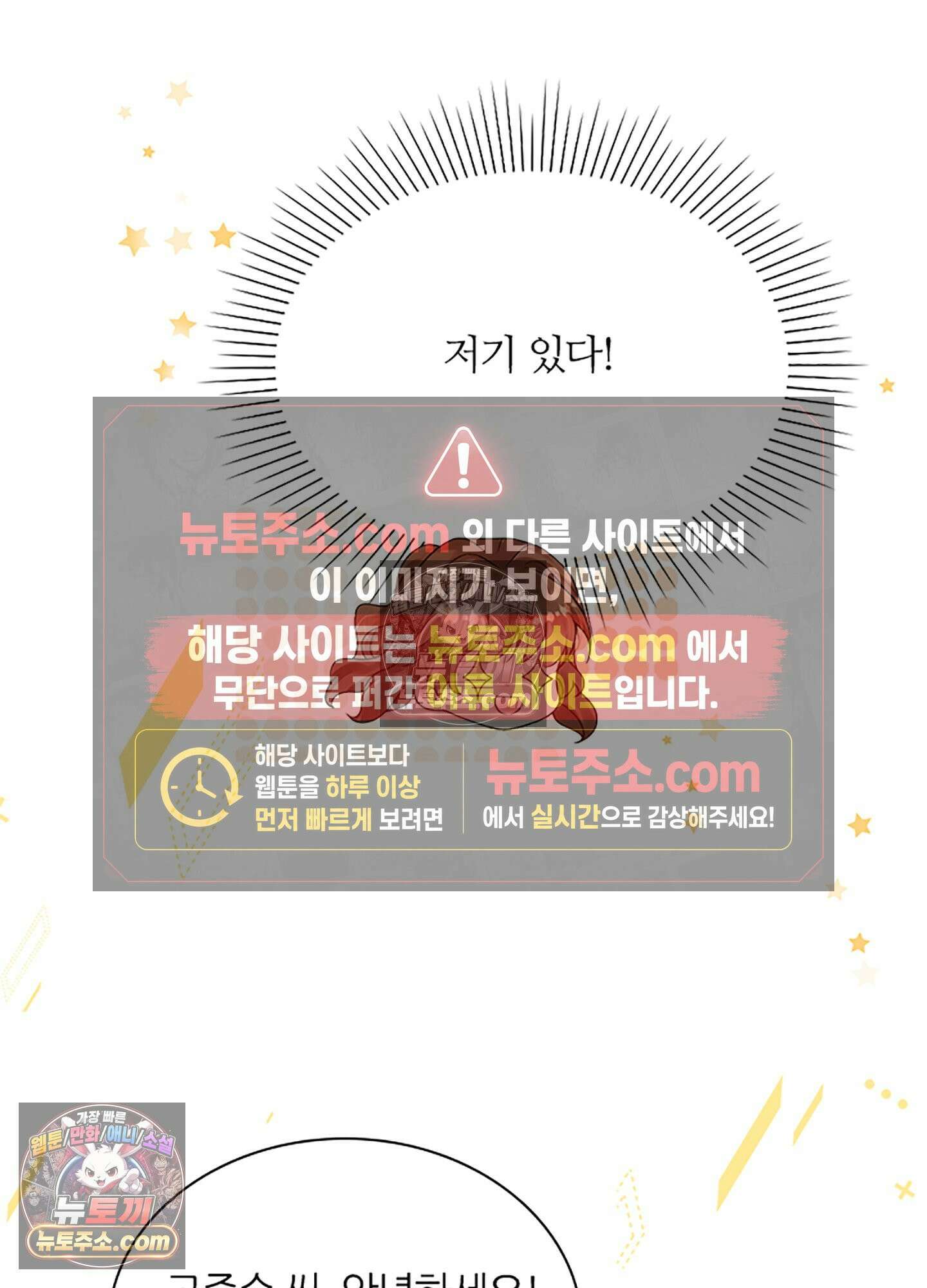 하루에 한 번씩 뽀뽀해 줘 23화 16