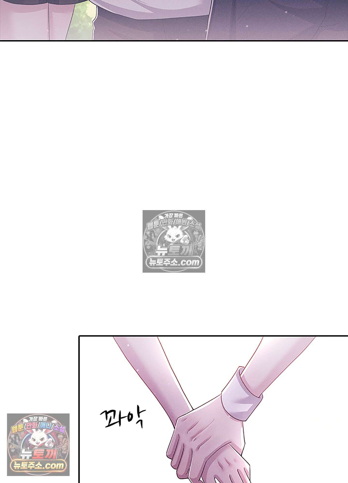 하루에 한 번씩 뽀뽀해 줘 23화 26