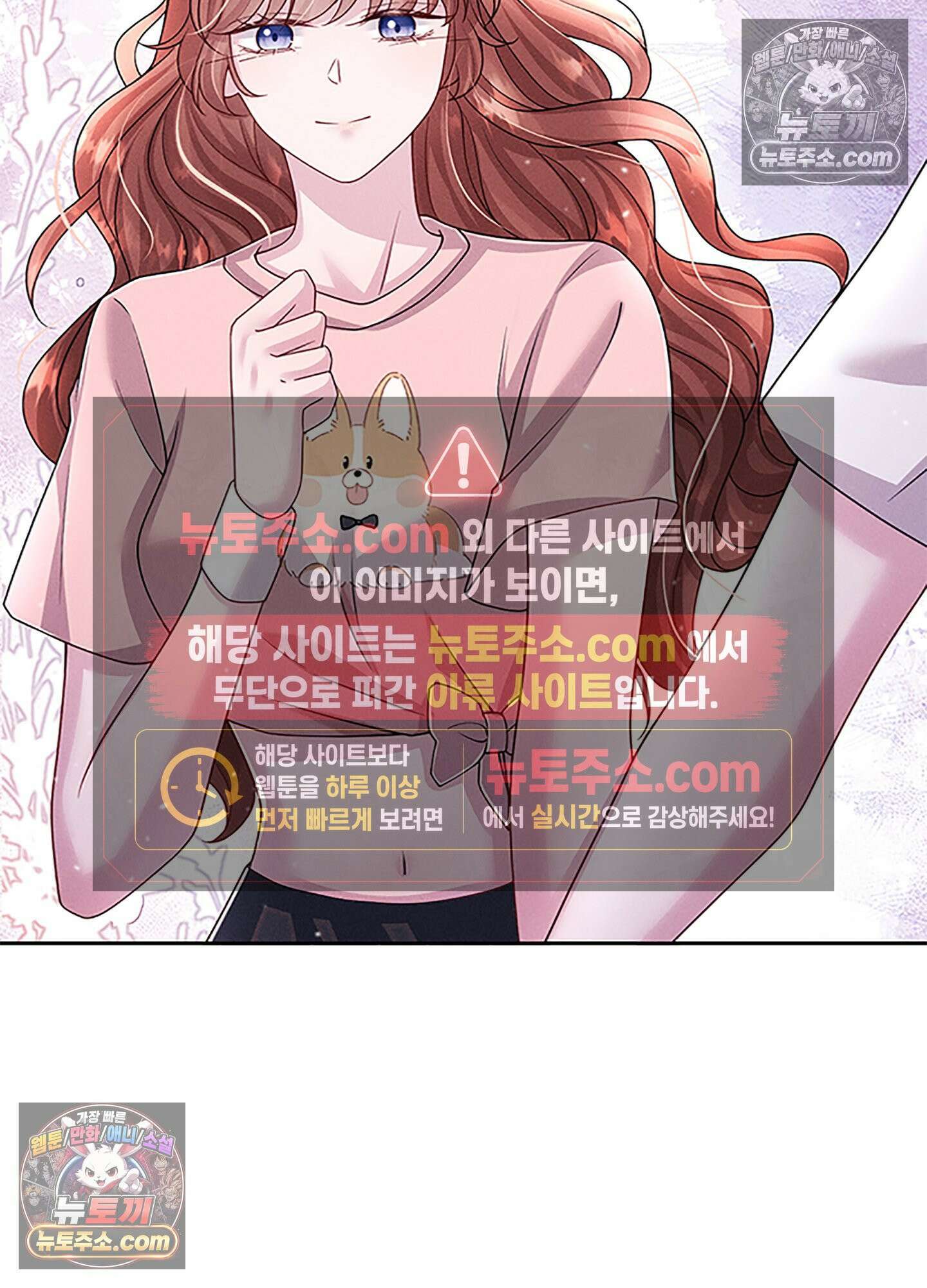 하루에 한 번씩 뽀뽀해 줘 23화 36
