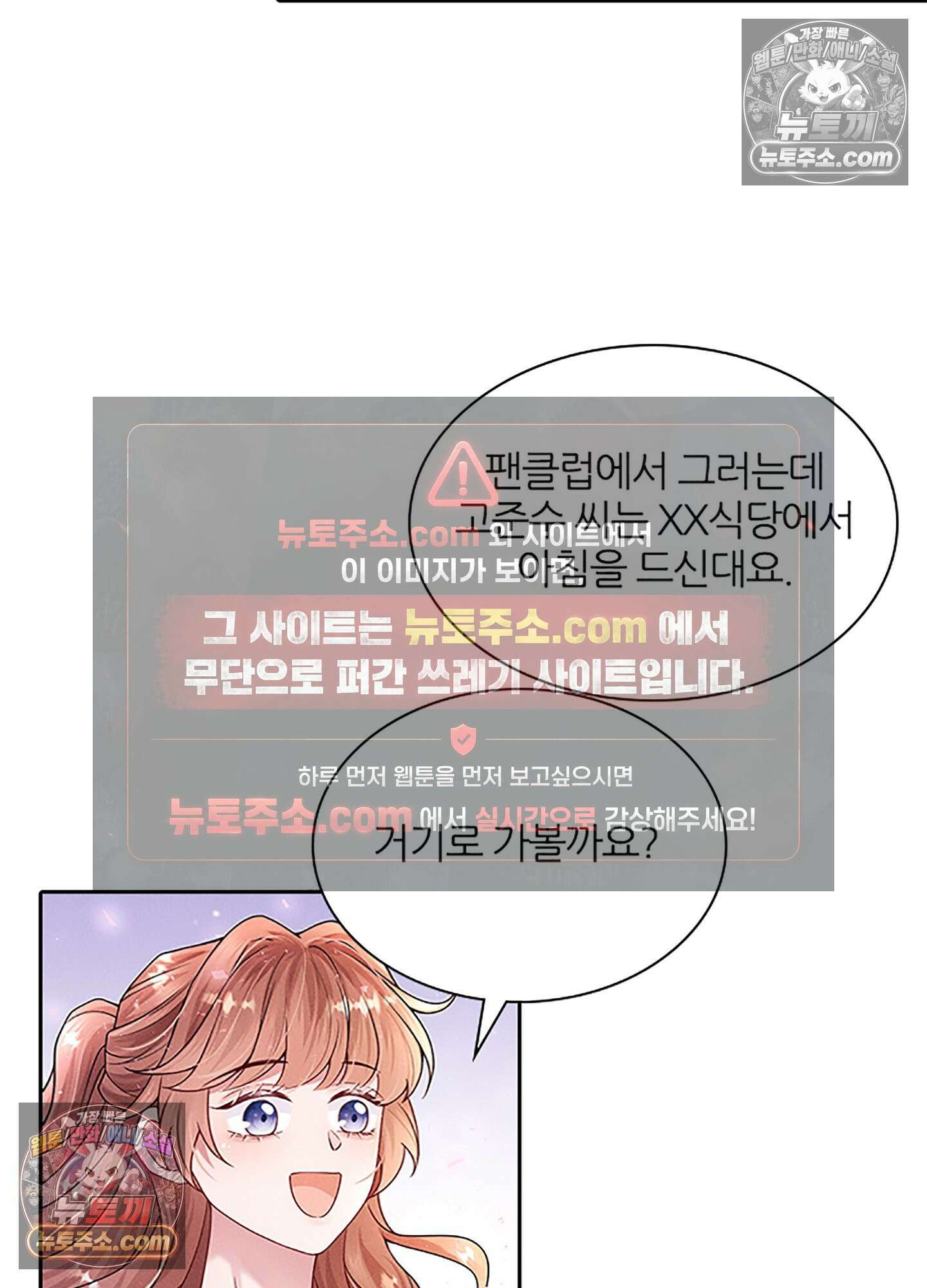 하루에 한 번씩 뽀뽀해 줘 23화 38