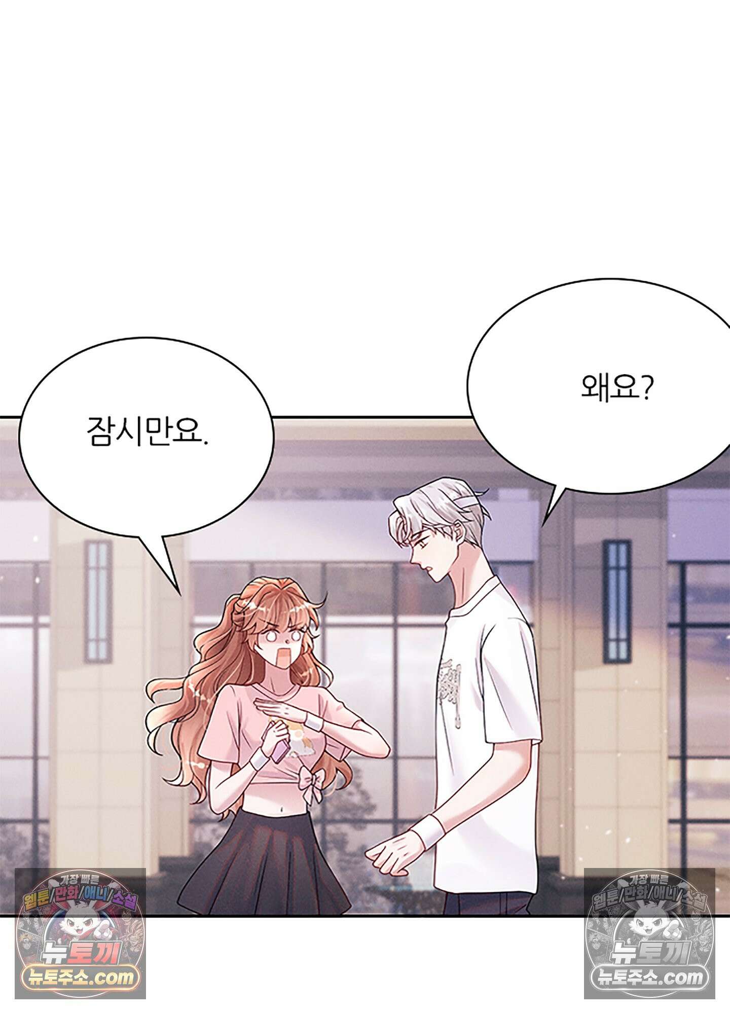 하루에 한 번씩 뽀뽀해 줘 23화 43