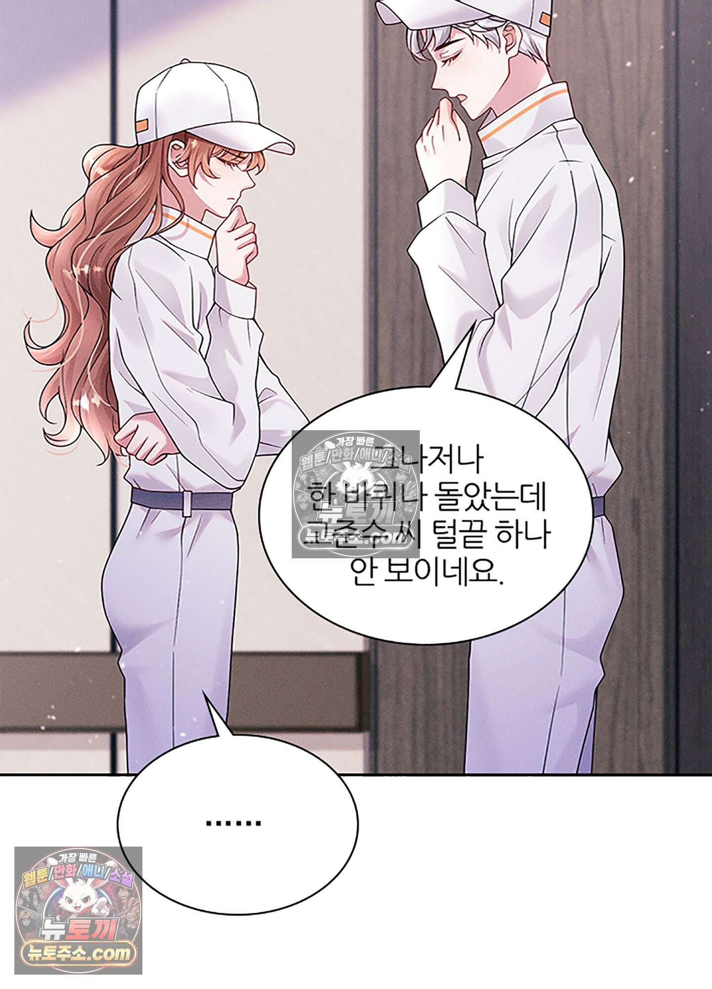 하루에 한 번씩 뽀뽀해 줘 23화 46