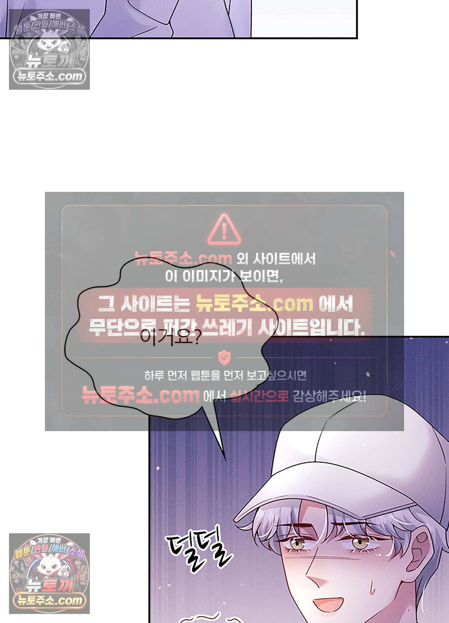 하루에 한 번씩 뽀뽀해 줘 23화 48