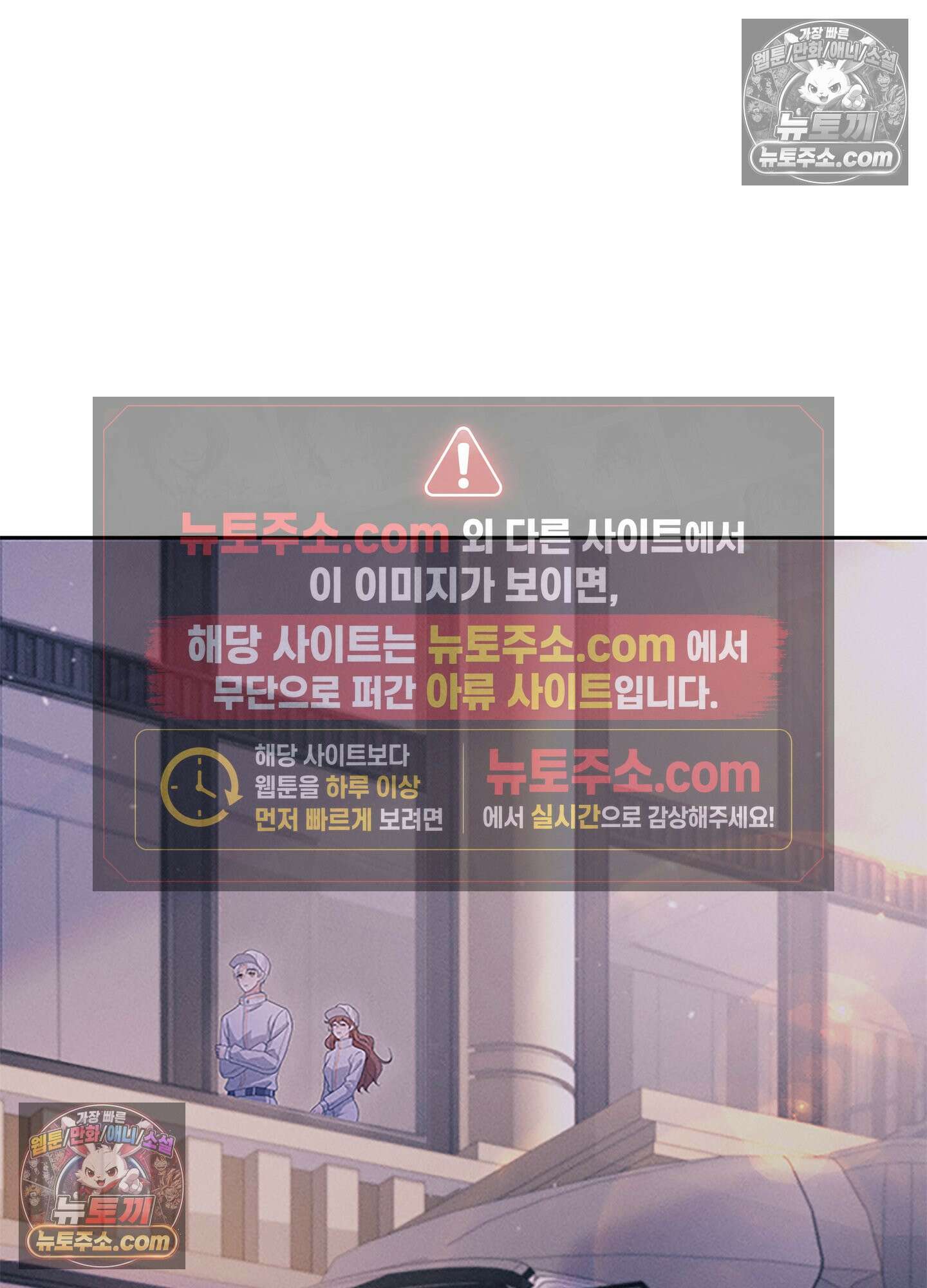 하루에 한 번씩 뽀뽀해 줘 23화 53