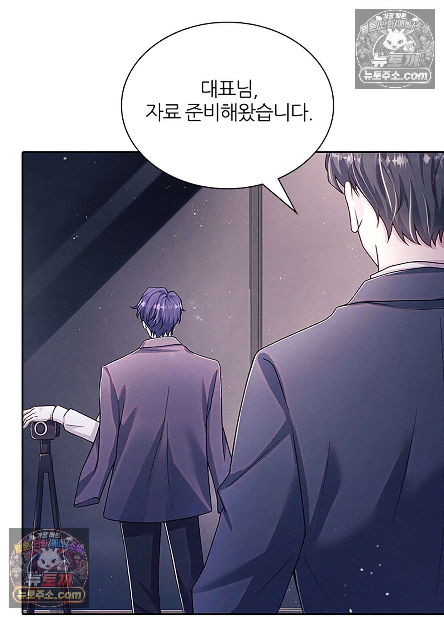 하루에 한 번씩 뽀뽀해 줘 23화 61
