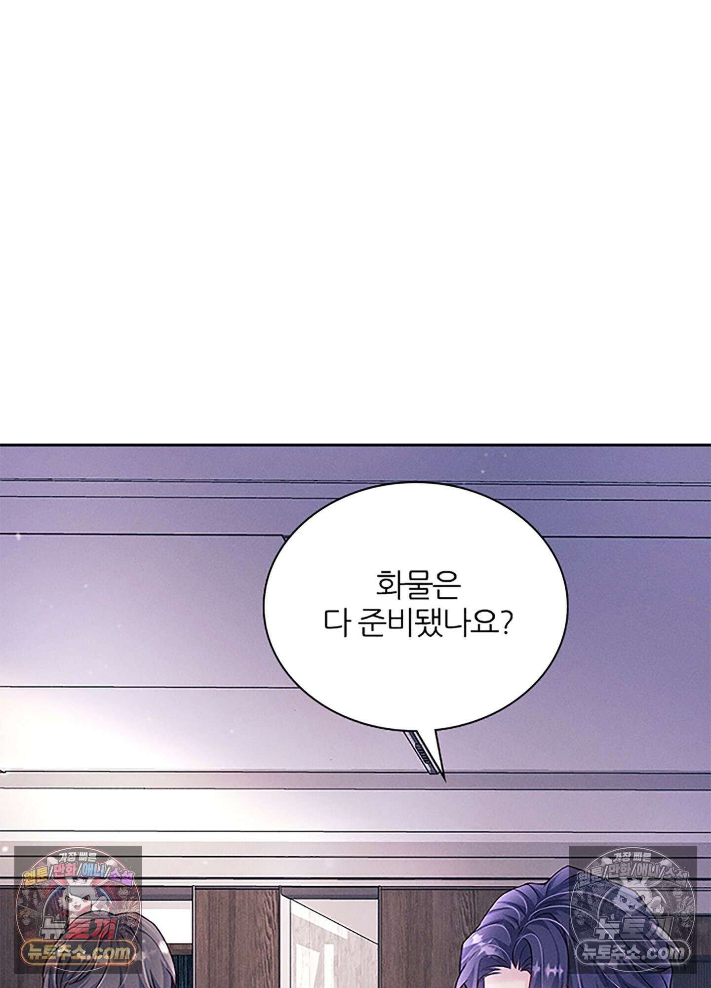 하루에 한 번씩 뽀뽀해 줘 23화 62