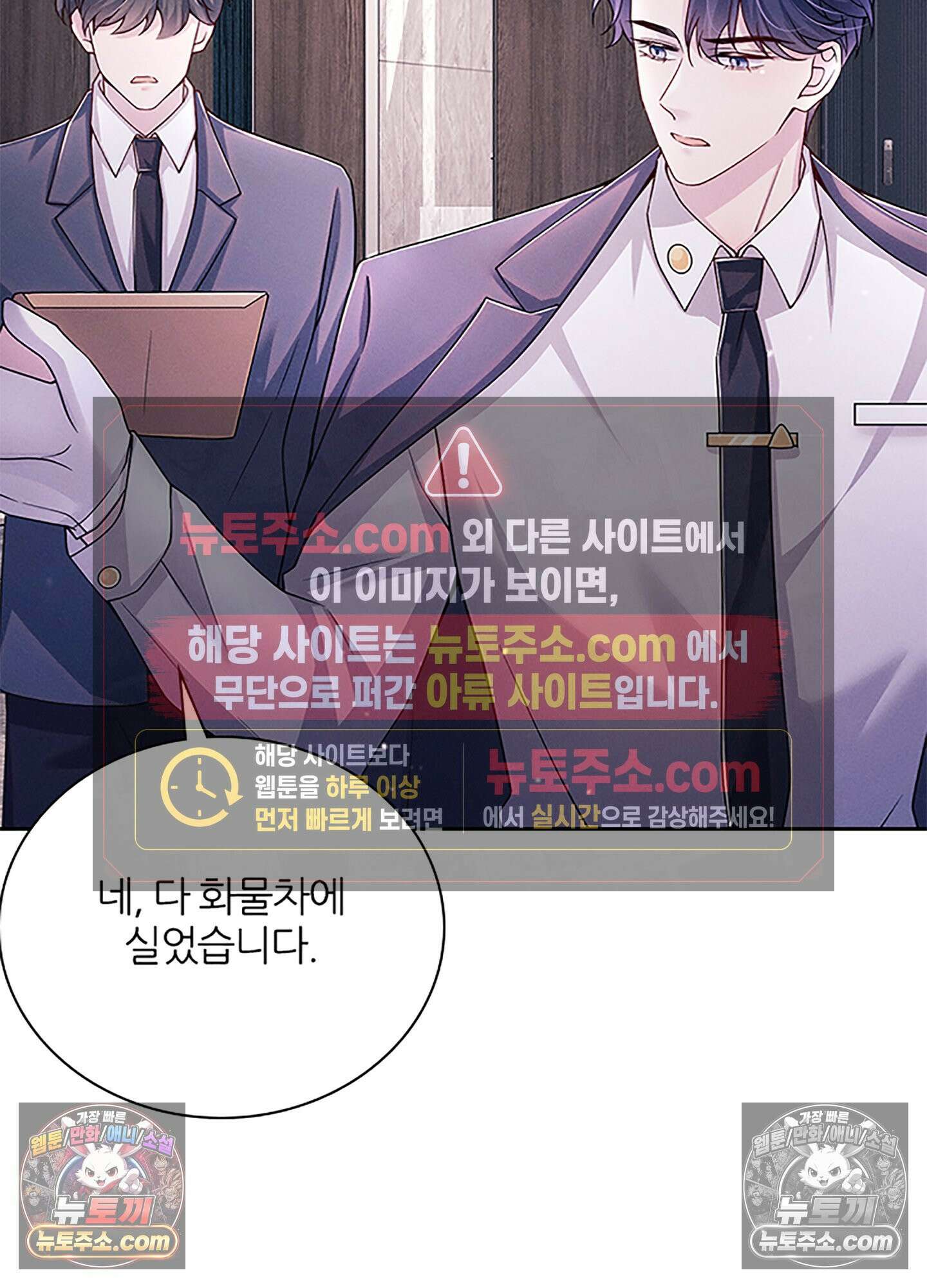 하루에 한 번씩 뽀뽀해 줘 23화 63
