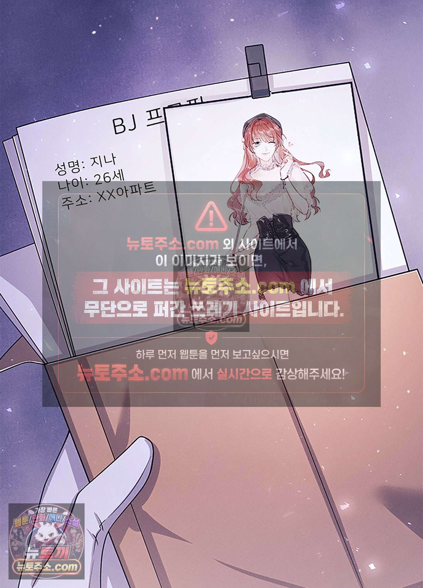 하루에 한 번씩 뽀뽀해 줘 23화 67
