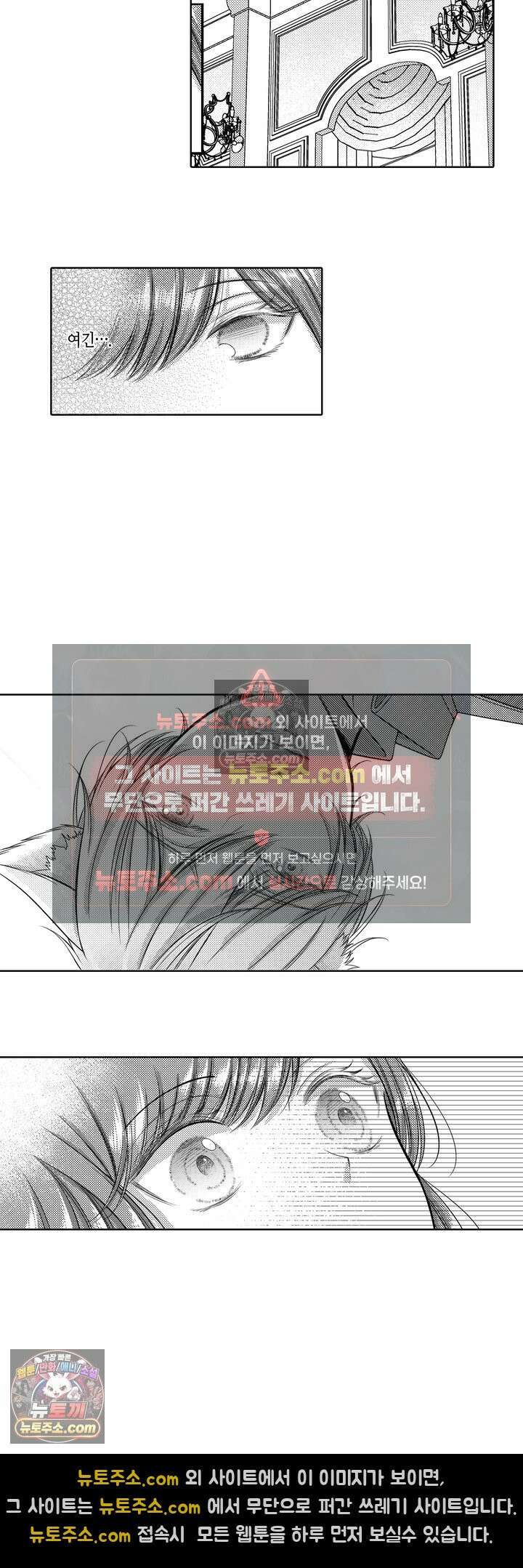 버려진 왕녀는 하얀 늑대 왕태자에게 사랑받는다 10화 2
