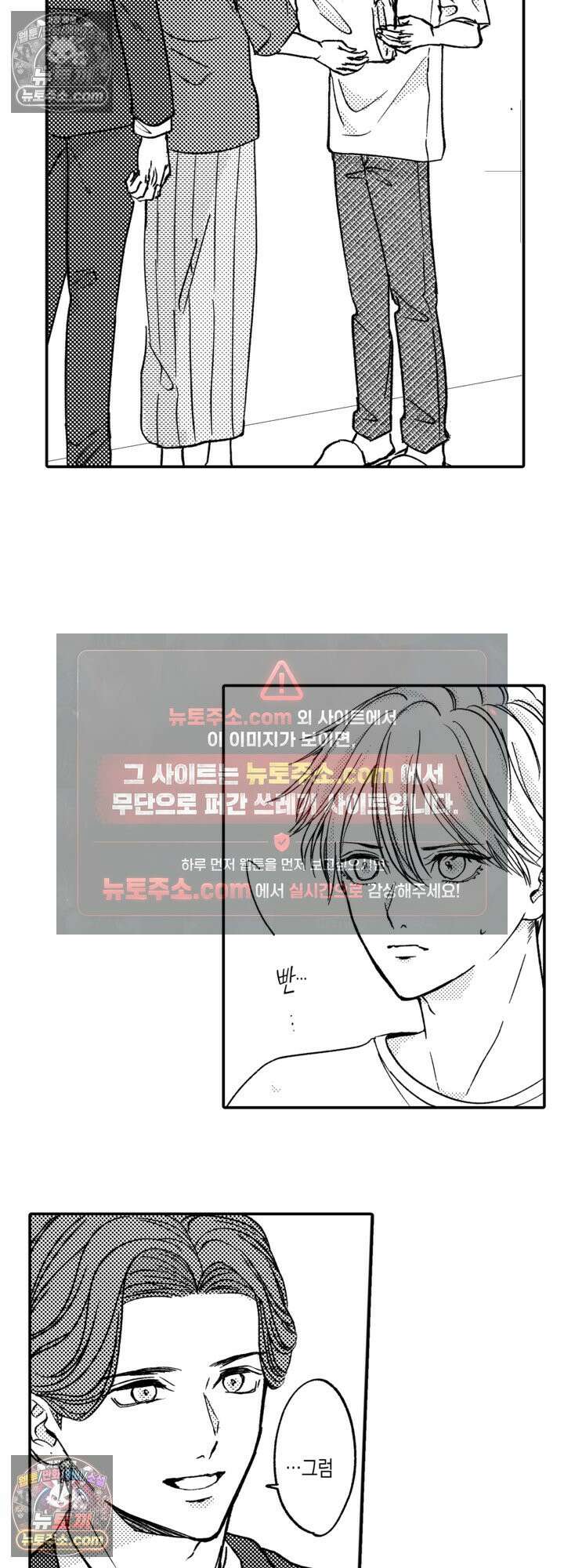 서툰 연하남의 이상한 계약 19화 12