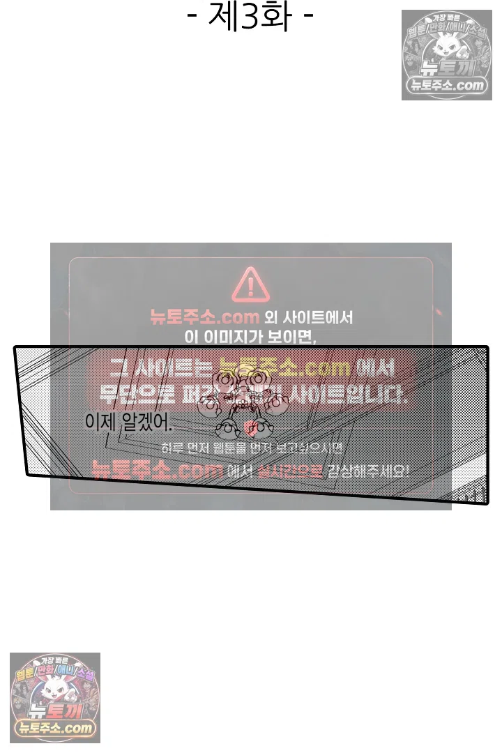 키죠인 가문의 신부 -오니에게 선택받은 몰락 영애- 3화 2
