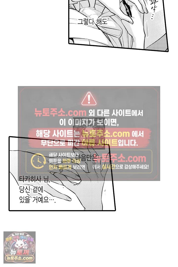 키죠인 가문의 신부 -오니에게 선택받은 몰락 영애- 3화 4