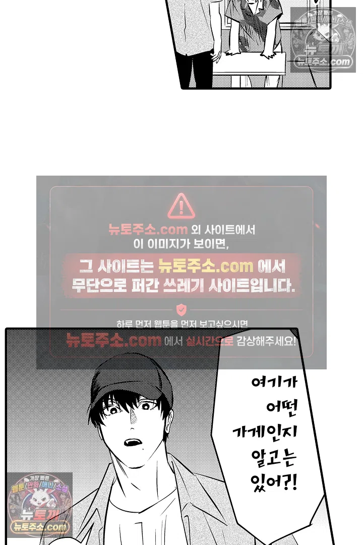 복수의 왕자님 29화 3