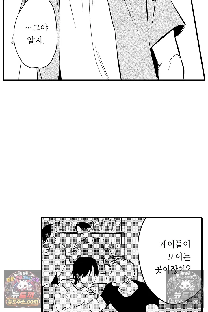 복수의 왕자님 29화 4