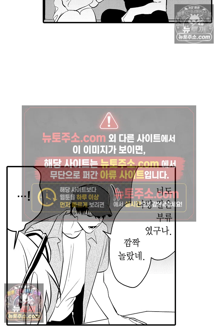복수의 왕자님 29화 5