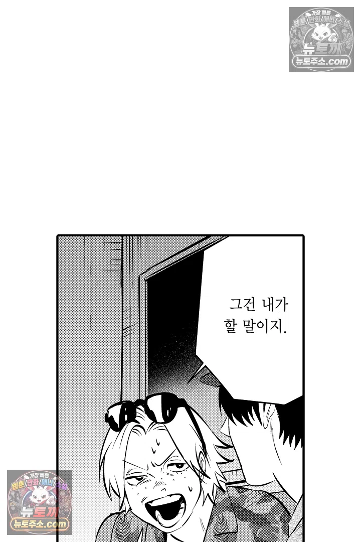 복수의 왕자님 29화 6