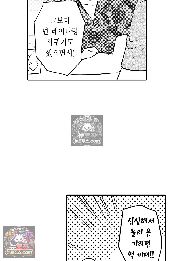 복수의 왕자님 29화 7