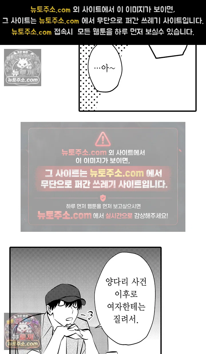 복수의 왕자님 29화 8