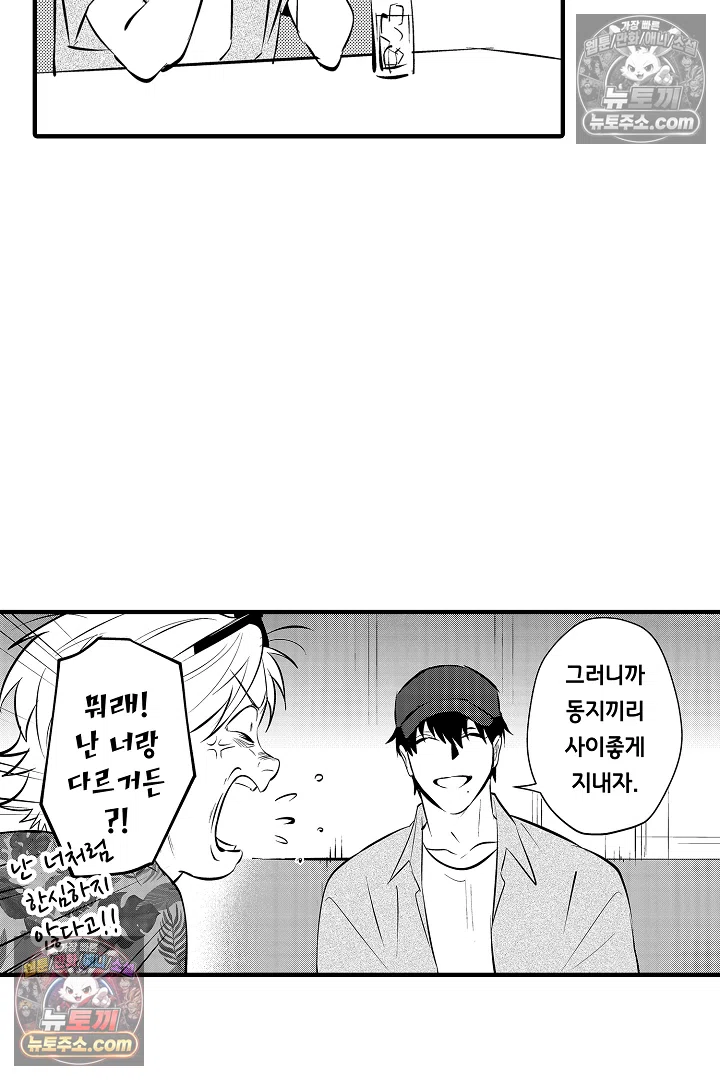 복수의 왕자님 29화 9