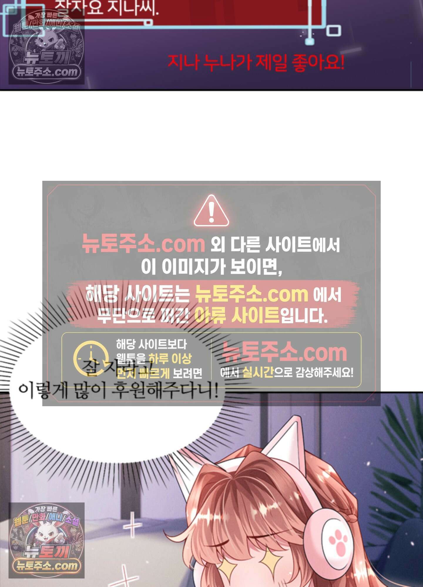 하루에 한 번씩 뽀뽀해 줘 32화 2