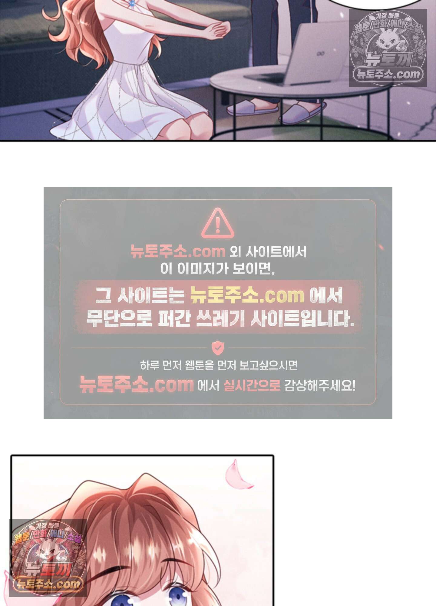 하루에 한 번씩 뽀뽀해 줘 32화 6