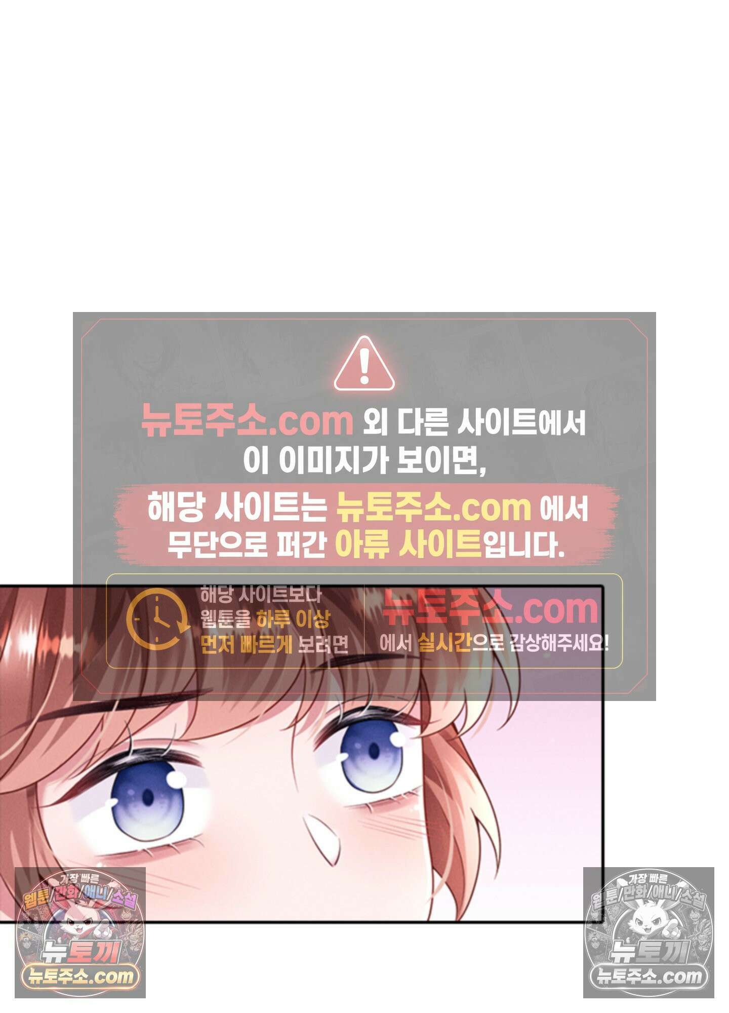 하루에 한 번씩 뽀뽀해 줘 32화 9