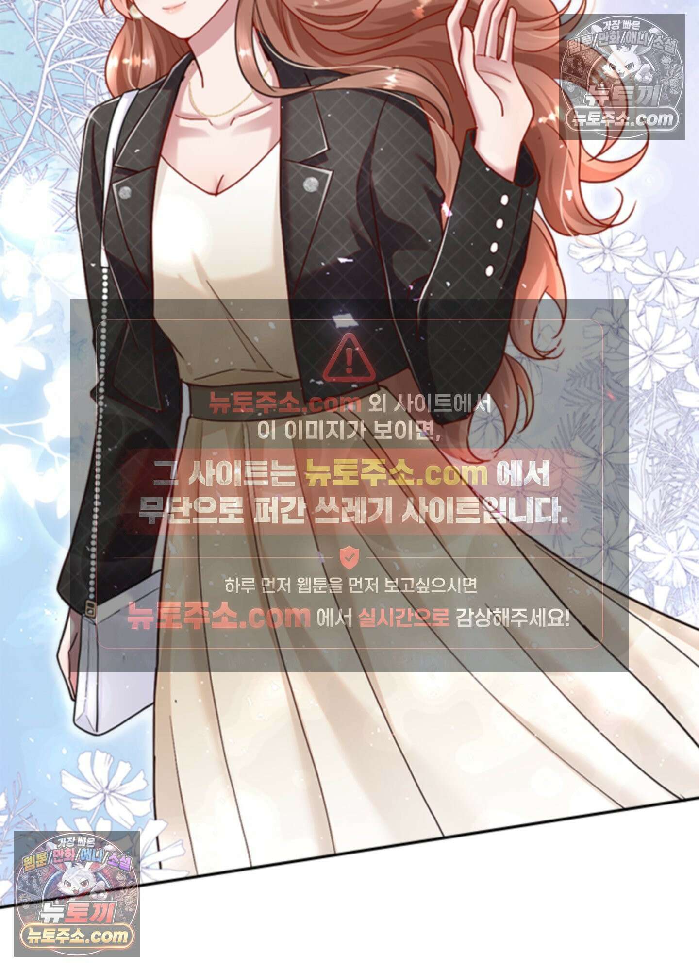 하루에 한 번씩 뽀뽀해 줘 32화 22