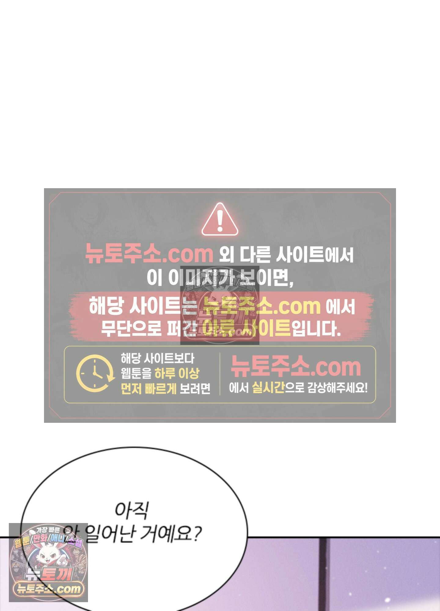 하루에 한 번씩 뽀뽀해 줘 32화 24