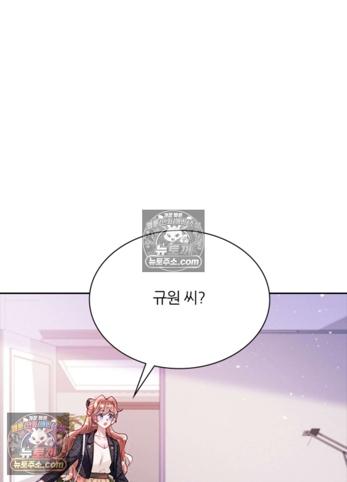 하루에 한 번씩 뽀뽀해 줘 32화 29