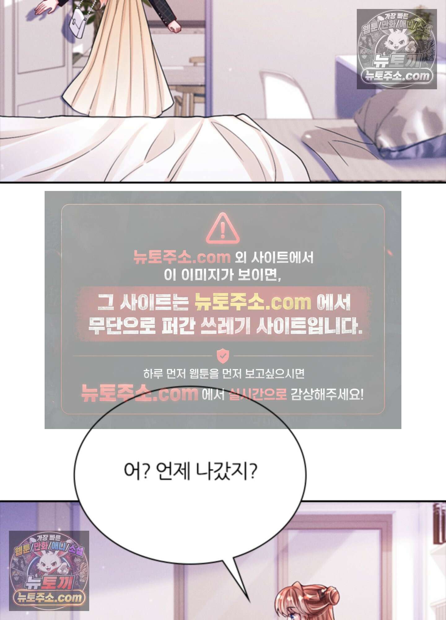 하루에 한 번씩 뽀뽀해 줘 32화 30