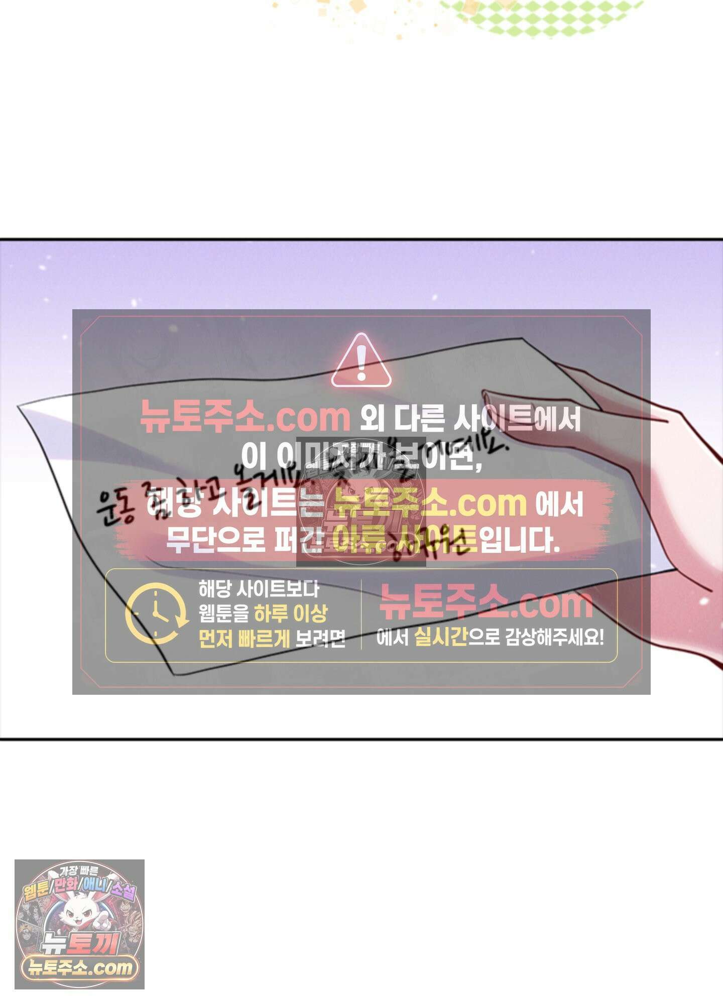 하루에 한 번씩 뽀뽀해 줘 32화 34