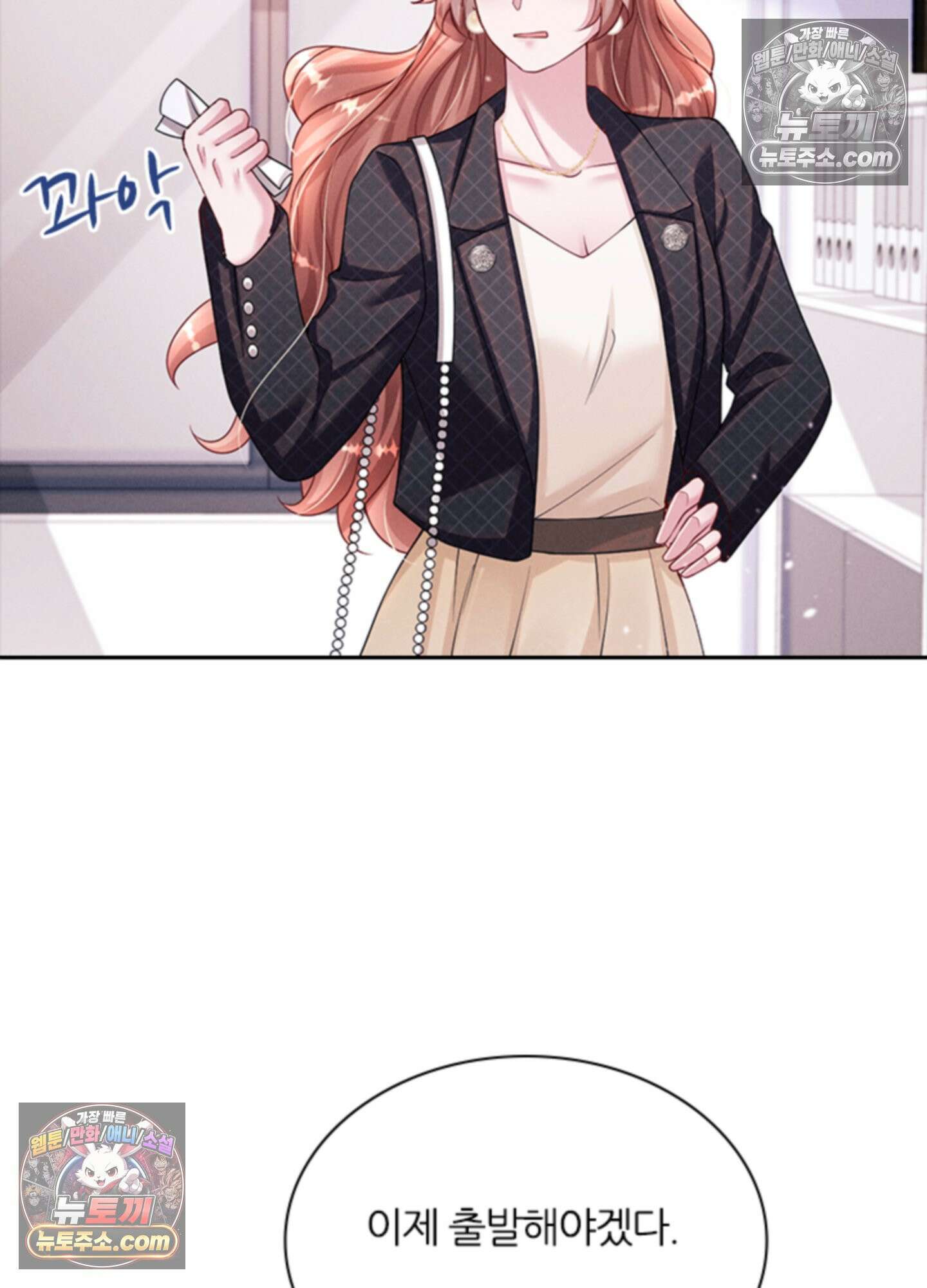 하루에 한 번씩 뽀뽀해 줘 32화 36