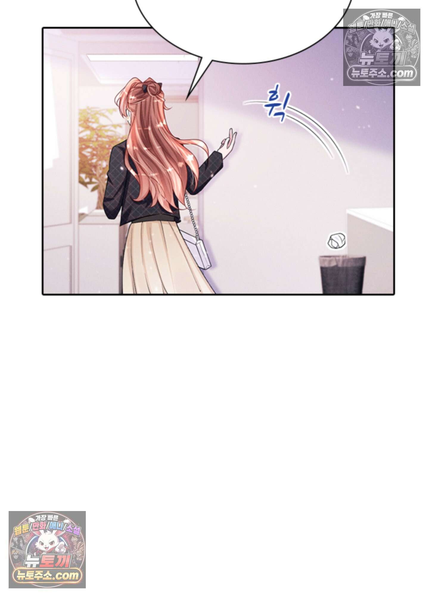 하루에 한 번씩 뽀뽀해 줘 32화 37