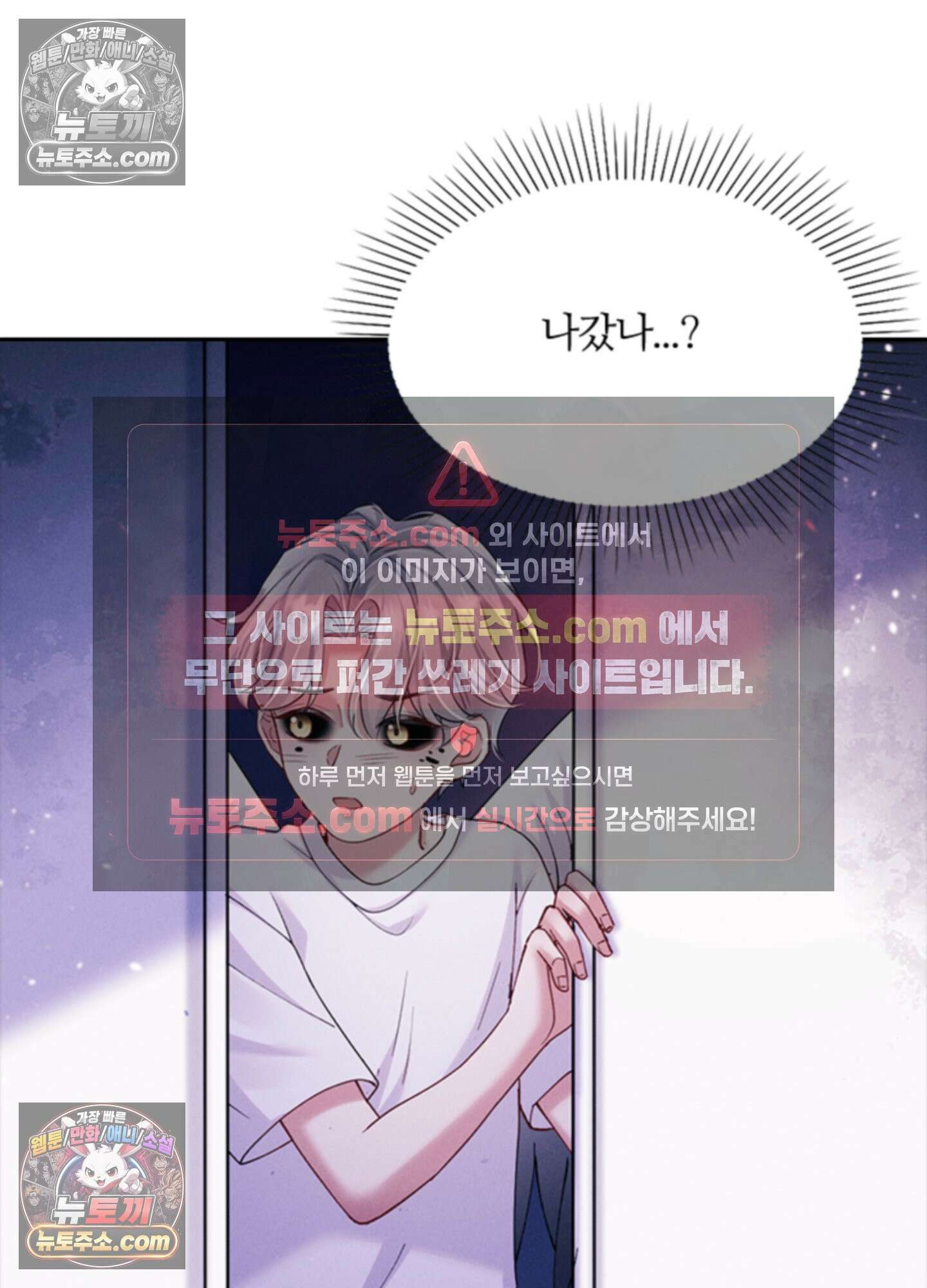 하루에 한 번씩 뽀뽀해 줘 32화 39