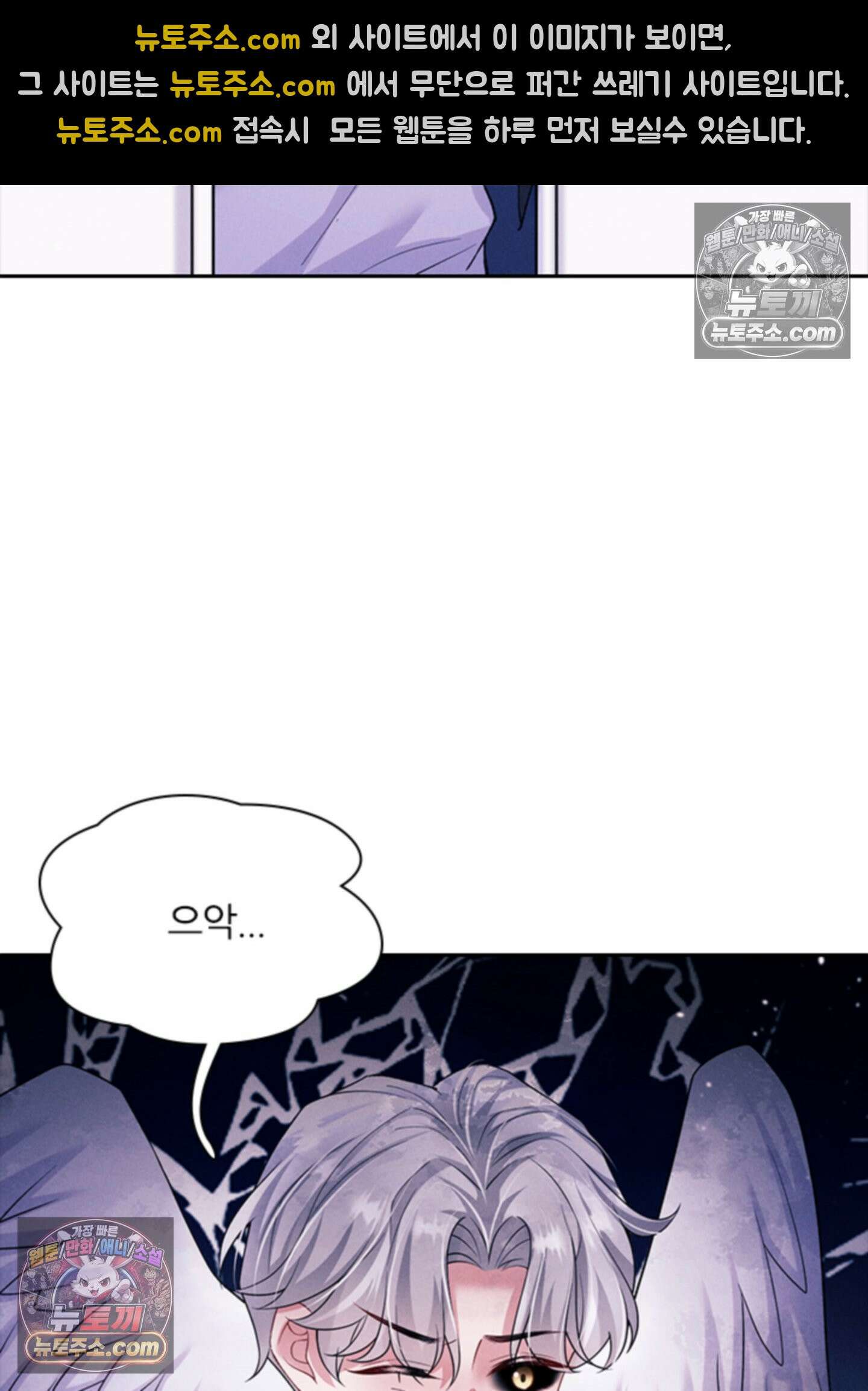 하루에 한 번씩 뽀뽀해 줘 32화 40