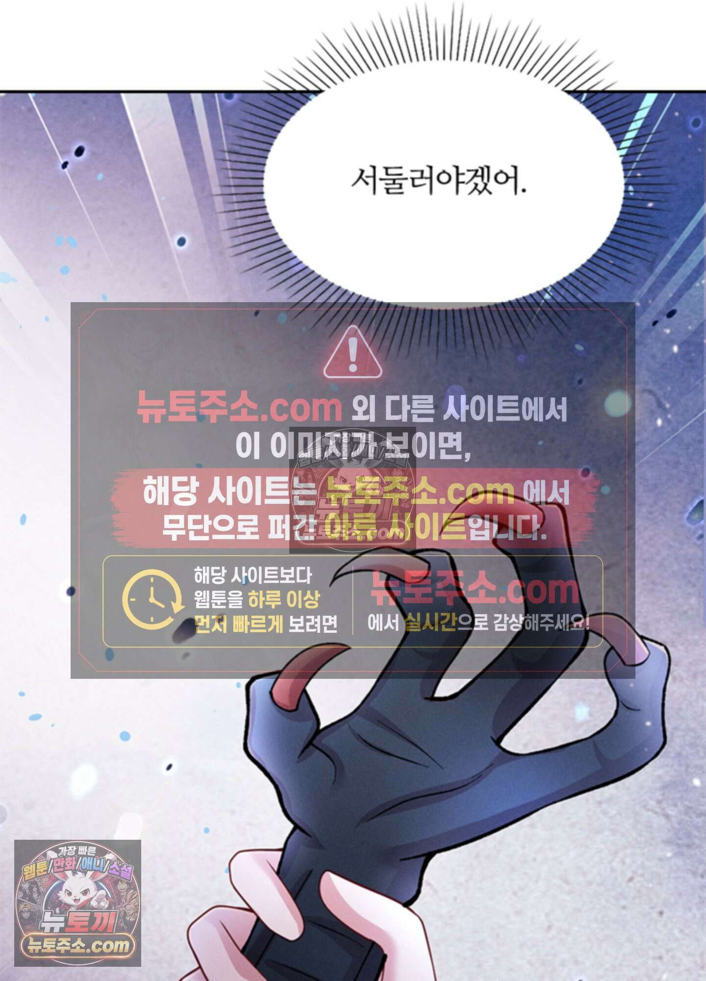 하루에 한 번씩 뽀뽀해 줘 32화 42