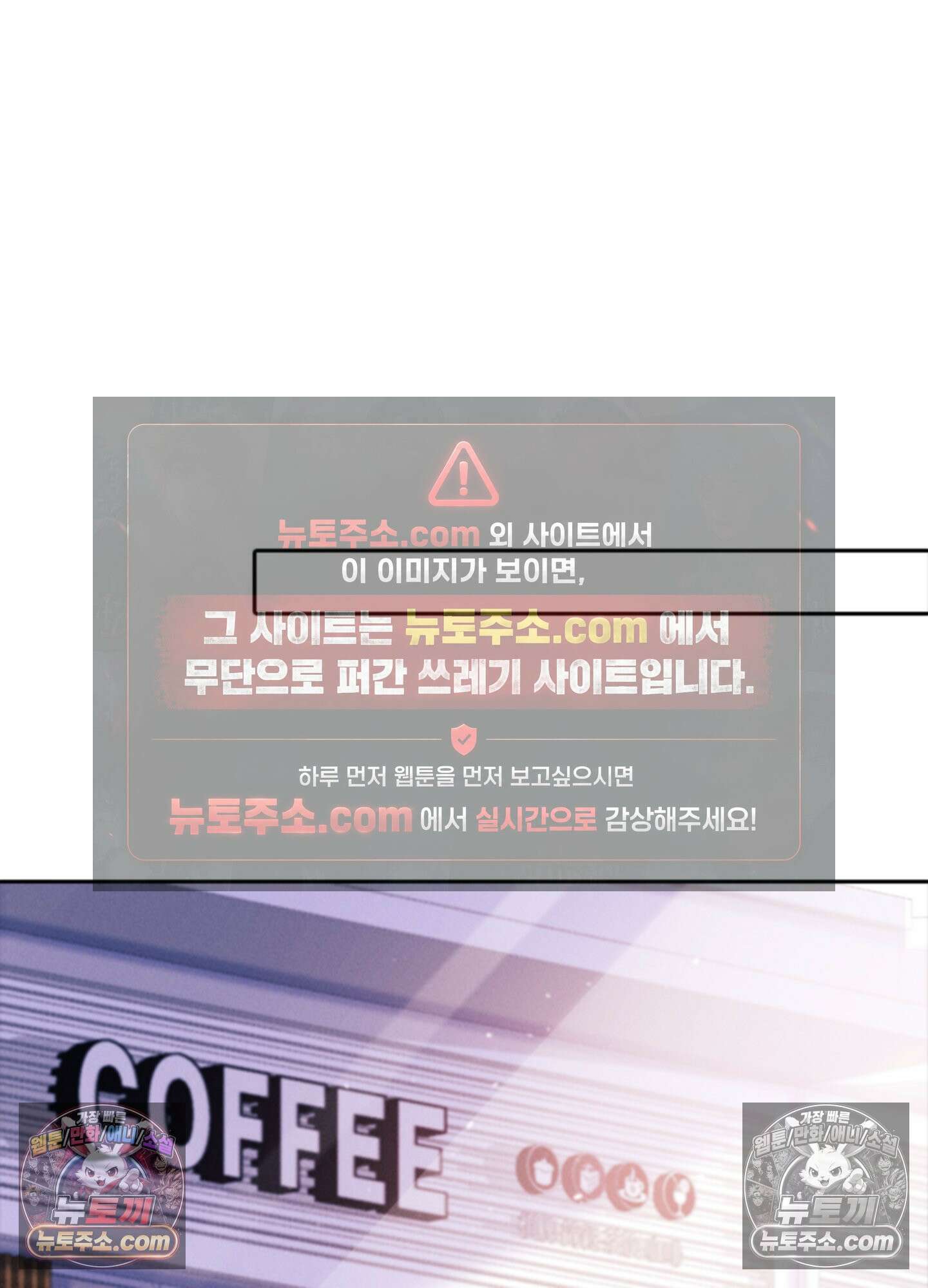 하루에 한 번씩 뽀뽀해 줘 32화 44