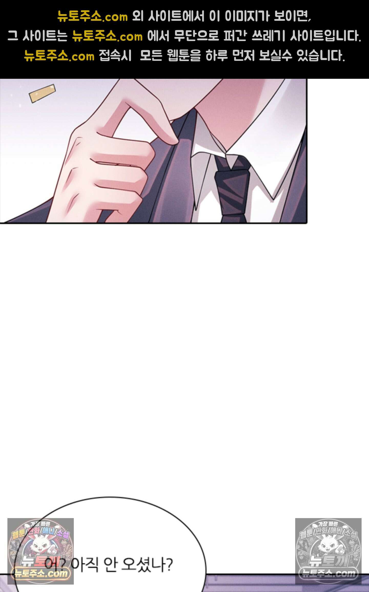 하루에 한 번씩 뽀뽀해 줘 32화 47