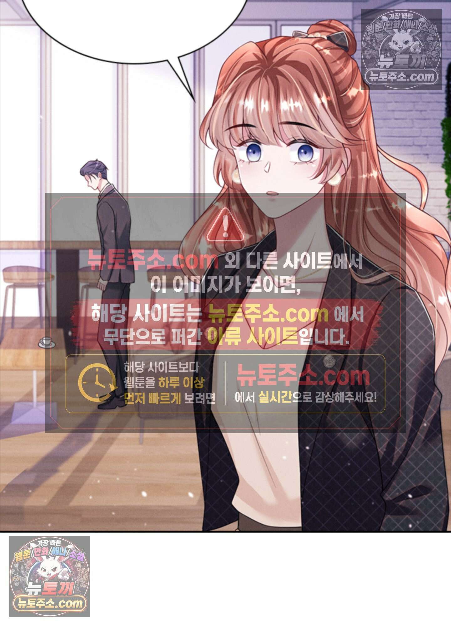 하루에 한 번씩 뽀뽀해 줘 32화 48