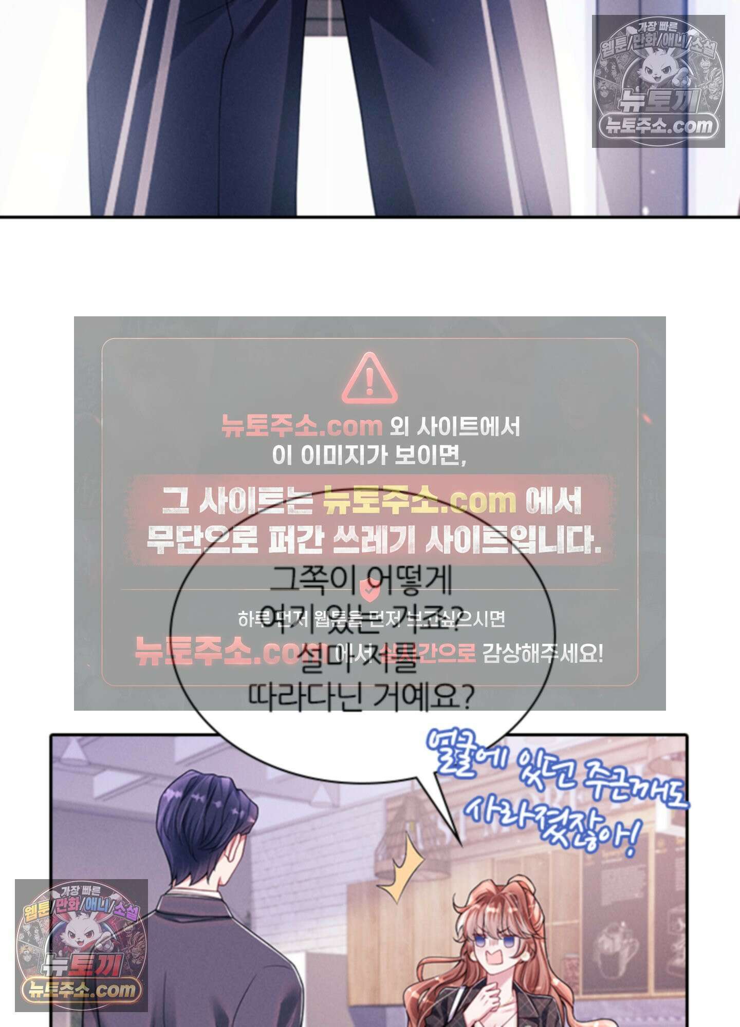 하루에 한 번씩 뽀뽀해 줘 32화 54