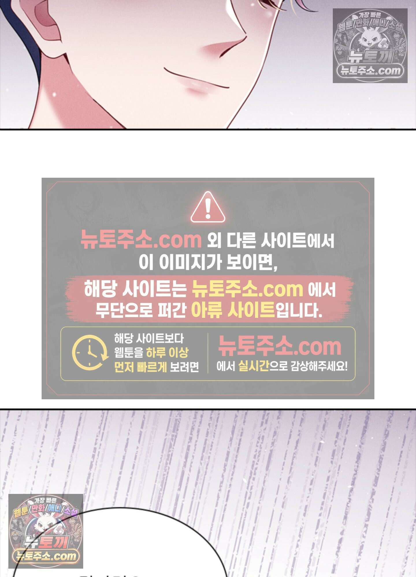 하루에 한 번씩 뽀뽀해 줘 32화 56