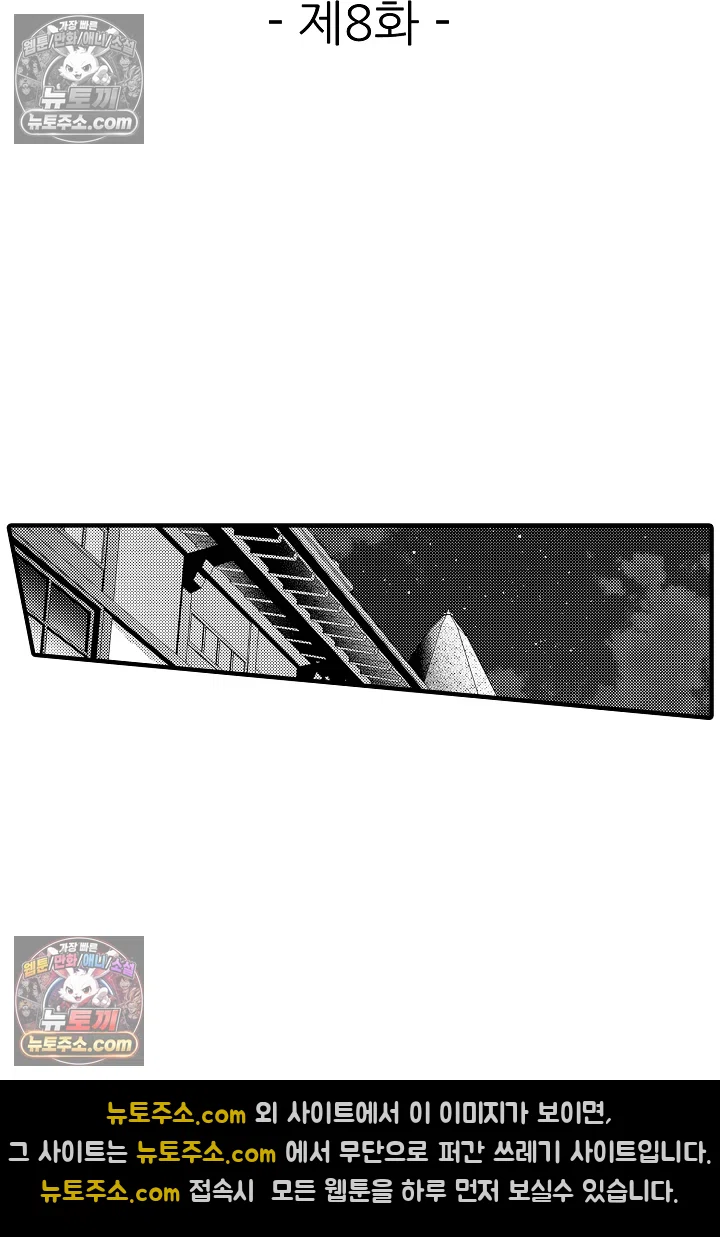 키죠인 가문의 신부 -오니에게 선택받은 몰락 영애- 8화 2