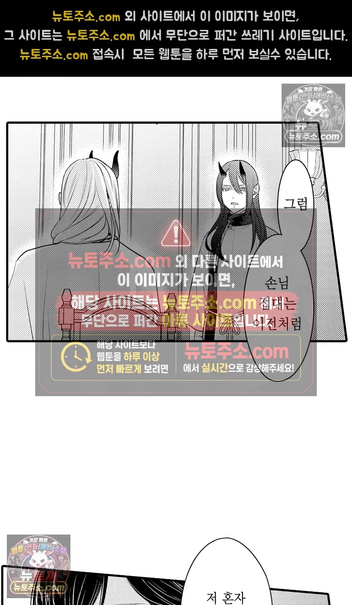 키죠인 가문의 신부 -오니에게 선택받은 몰락 영애- 8화 5