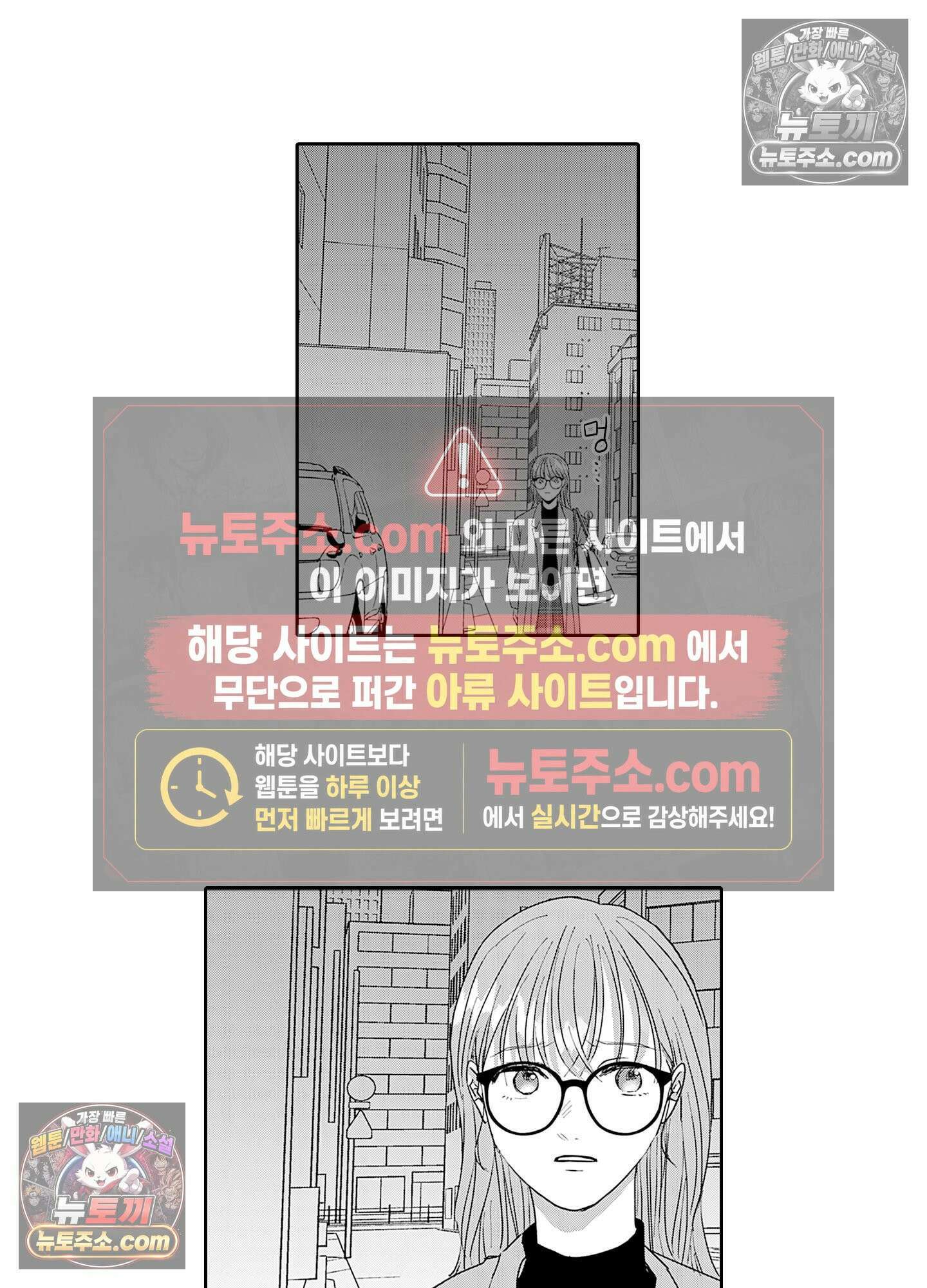 그 얼굴, 아무에게도 보여 주지 마 36화 7