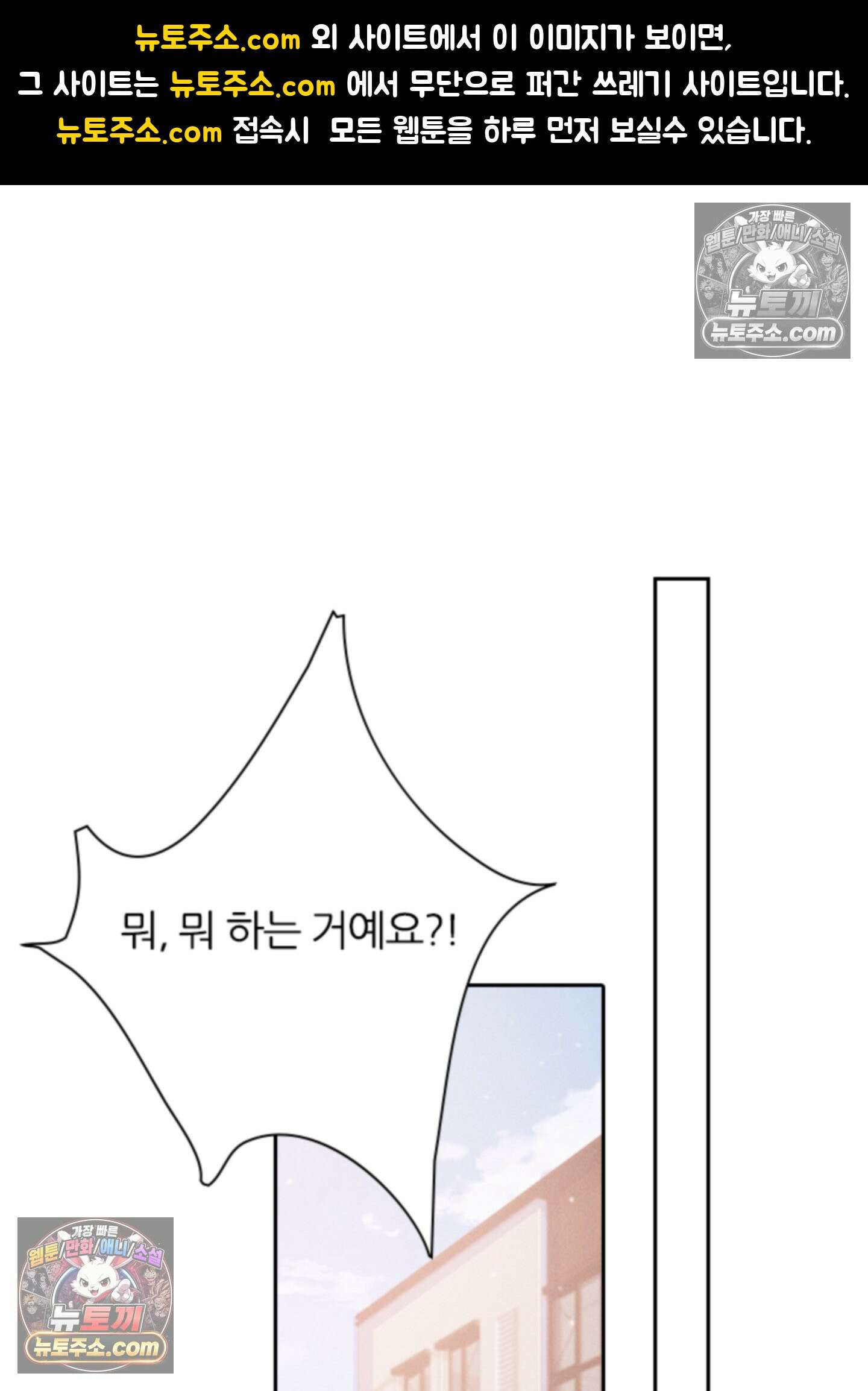 하루에 한 번씩 뽀뽀해 줘 35화 1